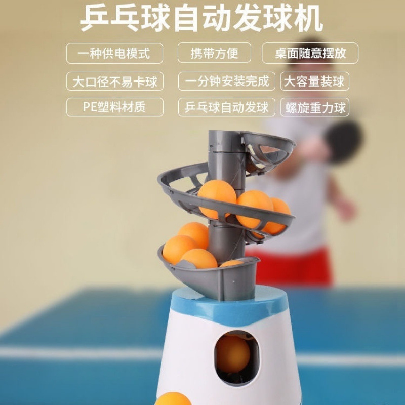 Table tennis serve machine home sports trainer professional sports automatic single practice children's table tennis launcher