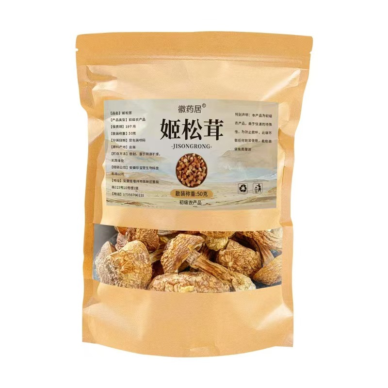 New Arrival Agaricus Blazei Dry Goods Yunnan Specialty Selection Non-Special Grade Sulfur-Free Agaricus Blazei Mushroom Mushroom 50g