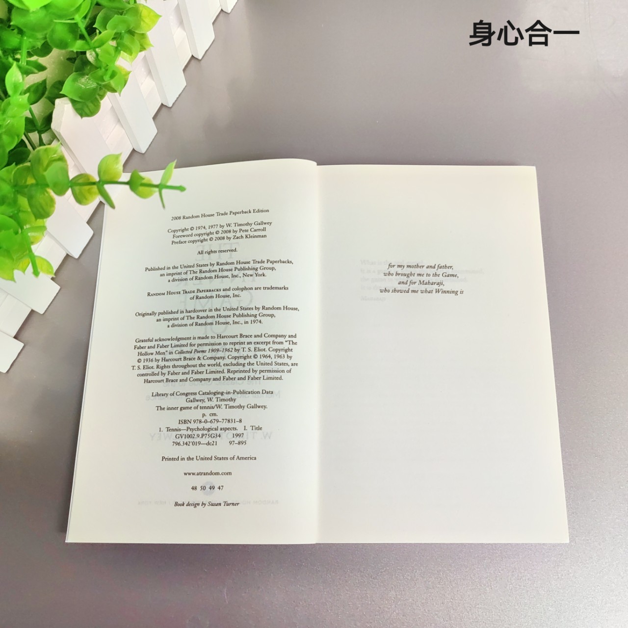 Wu Zhihong Recommends the Miraculous Power of Body and Mind Unity the Inner Game of Tennis English Version