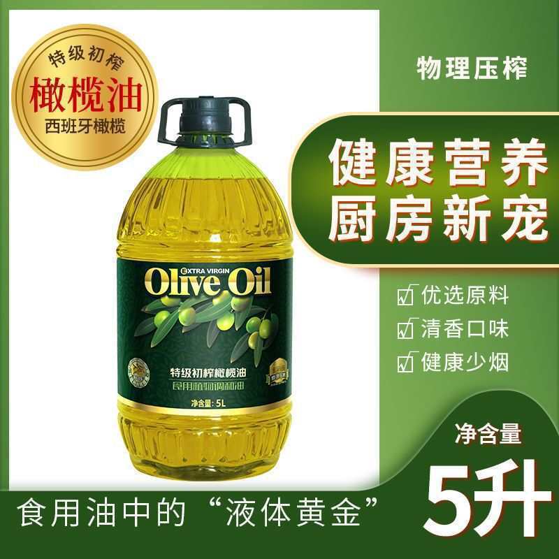 Olive Oil Edible Oil Blended Oil Healthy Edible Cooking Oil 5L Commercial Animal Oil