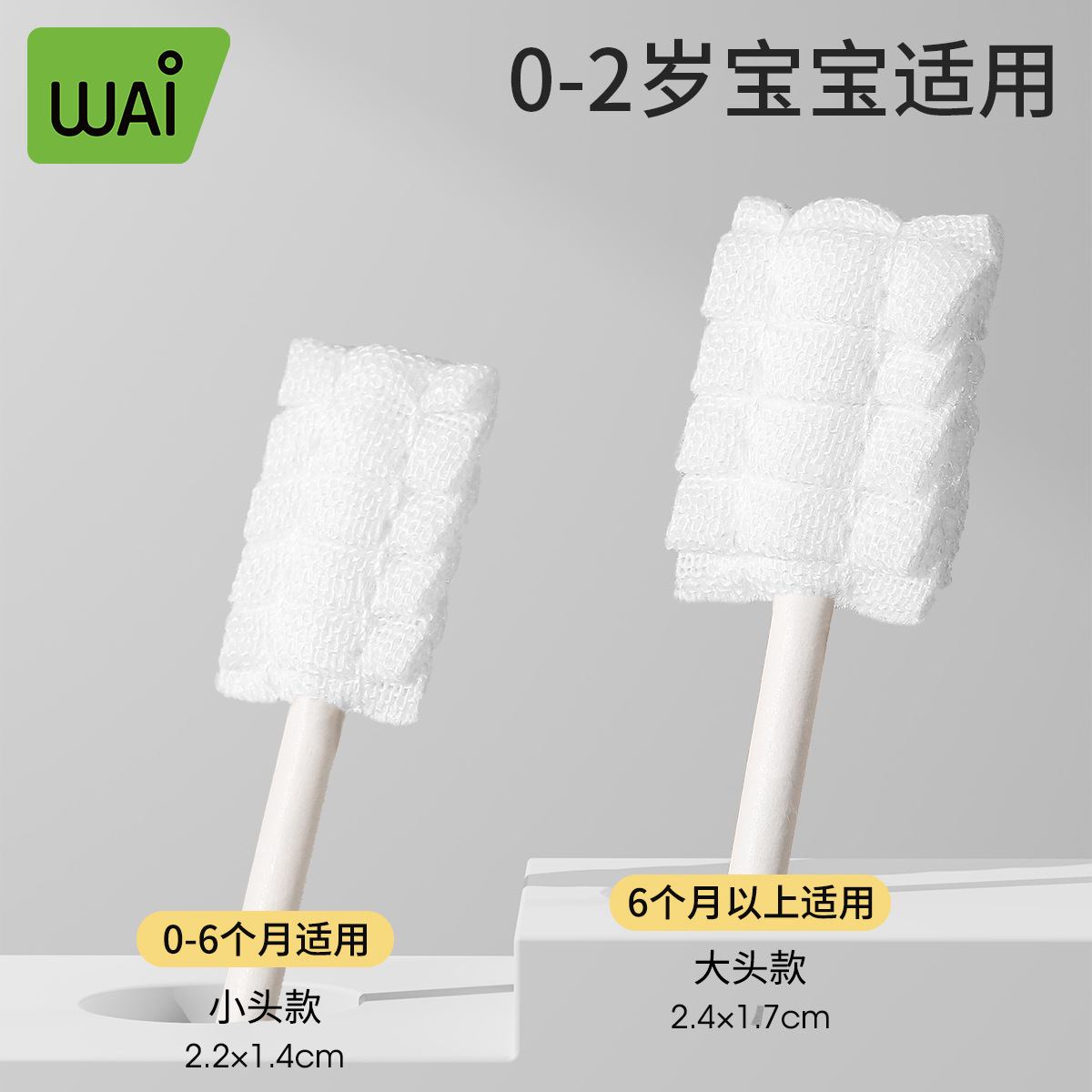 Wow Love Baby Oral Cleaner Newborn Baby Teeth Cotton Swab Baby Cleaning Tongue Coating Soft Bristle Toothbrush Gauze Cotton Swab