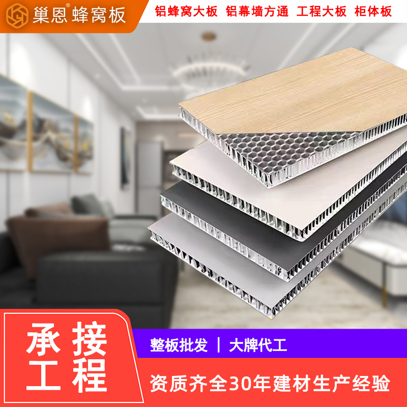 Honeycomb Board Large Board Honeycomb Aluminum Plate Direct Supply Aluminum Honeycomb Board Wholesale Engineering Large Board Whole Board Spc Aluminum Honeycomb 18mm
