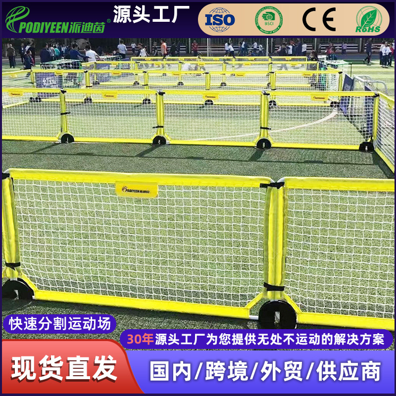 Забор для футбольного поля для детского сада, изоляционная сеть, оборудование для закупки, детский кампус
