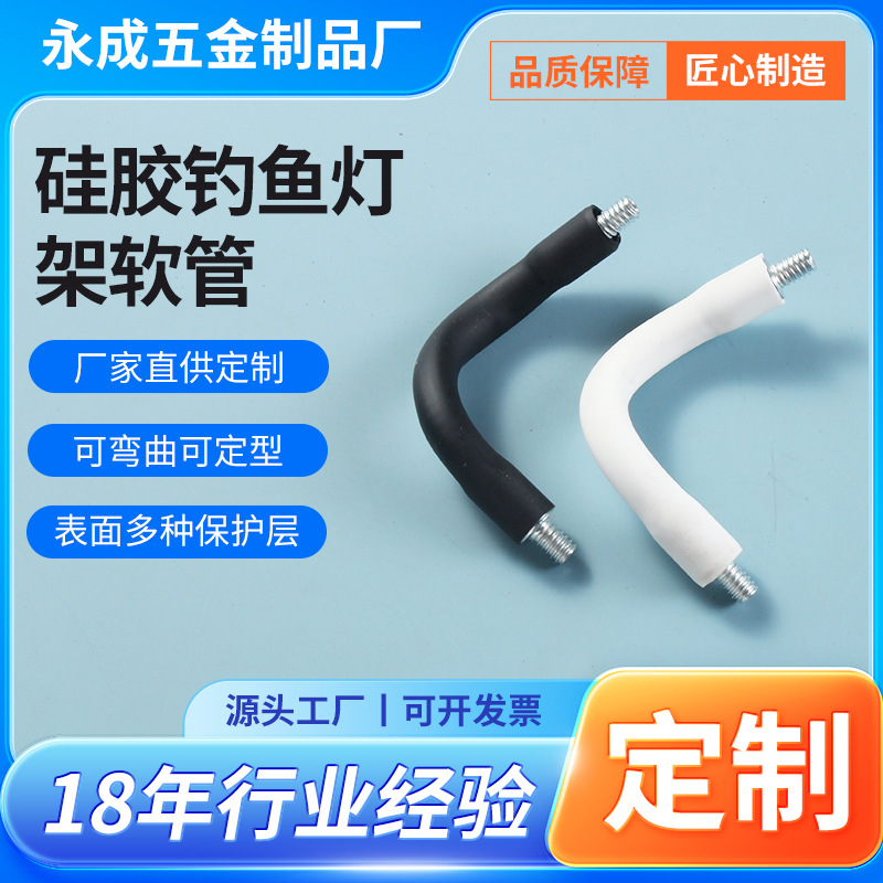 Силиконовая подставка для рыболовной лампы, шланг термостойкий и складной, может быть согнут и сформирован по желанию, не отскакивает, шланг настольной лампы изготовлен по индивидуальному заказу