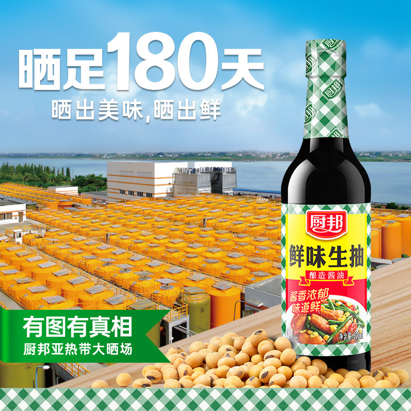 Chubang Fresh Light Soy Sauce 500Ml/Bottle Brewed Light Soy Sauce Kitchen Stir-Fry Pickled Cold Seasoning Household