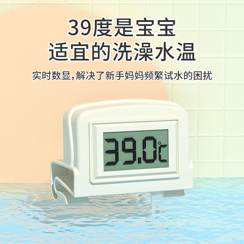 Electronic Digital Digital Display Thermometer Baby Bath Temperature Measurement Indoor Accurate Antibacterial Waterproof Temperature Measurement Baby Room