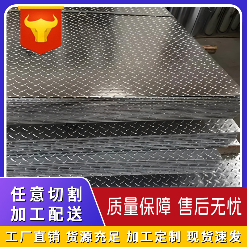 Tianjin Q235 Pattern Plate Galvanized Anti-Skid Pattern Plate Stair Step 1.5--15mm Thickness Fixed Length Processing