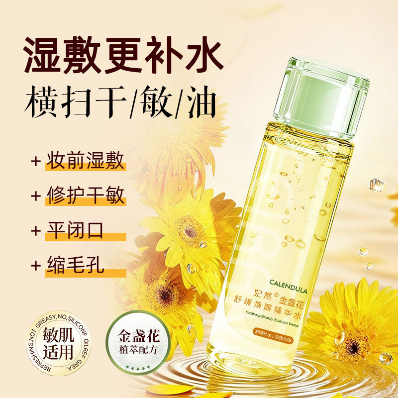 Тоник с календулой, контроль масла, увлажняющий, сужающий поры, успокаивающий, для чувствительной кожи, эссенция для влажного компресса
