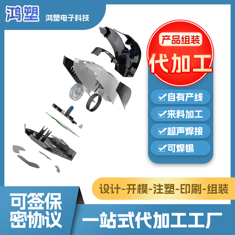 Производство мышей и клавиатур, обработка и сборка, сборка электронных продуктов, сборка ультразвуковых пластиковых изделий