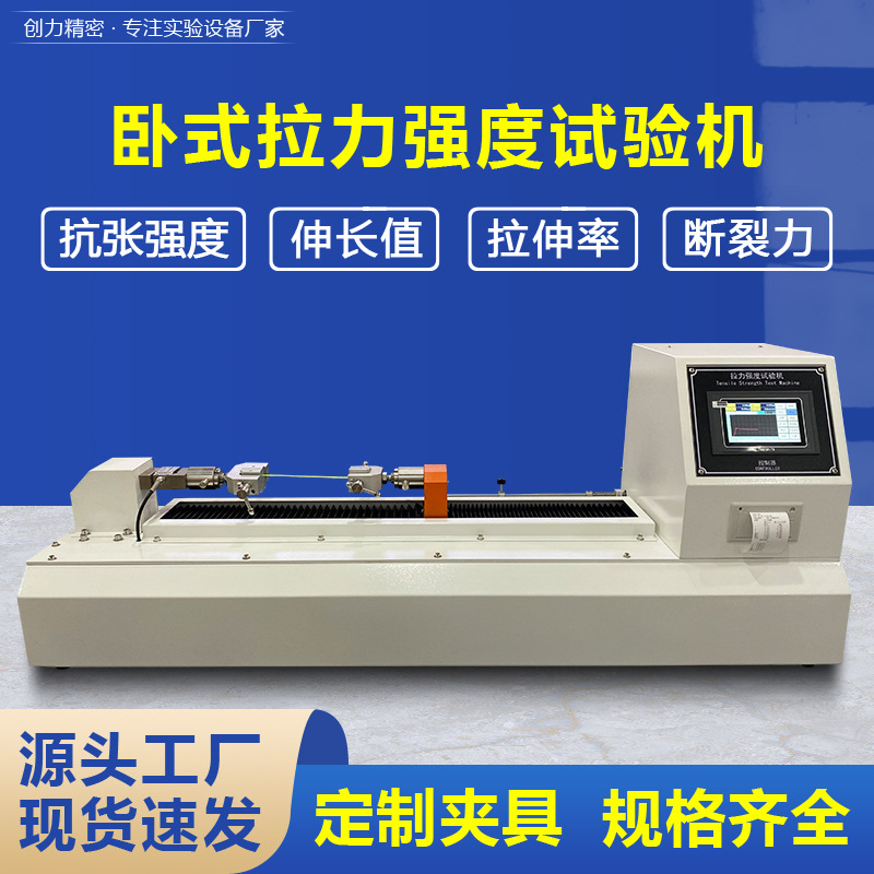 Горизонтальная машина для испытания на натяжение 50 кг, тестер прочности на отрыв 180 градусов