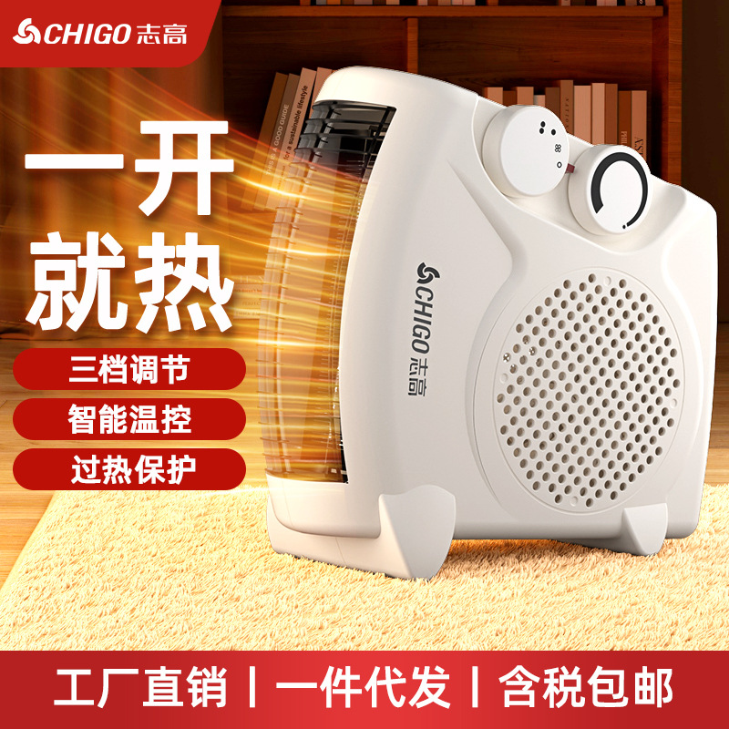Chigo Heater Power-Saving Vertical Household Electric Heater Office Bathroom Electric Heater Instant Electric Heater