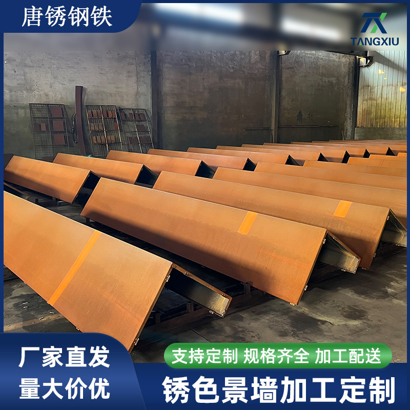 Индивидуальная сталь устойчивая к погодным условиям, ржавый цвет, стенка-экран, форма ландшафта, резка и изгиб, окрашенная стальная плита для создания ржавчины