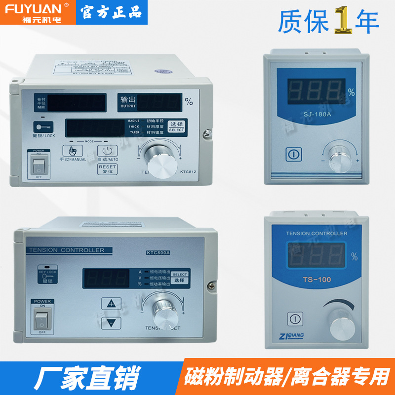 Магнитный порошковый контроллер постоянного натяжения тормоза сцепления импортный ручной полуавтоматический регулятор KTC800A