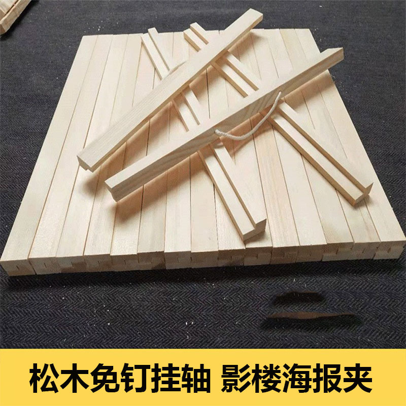 Плоский деревянный стержень для висячих картин, зажим для постеров, аксессуары для студии