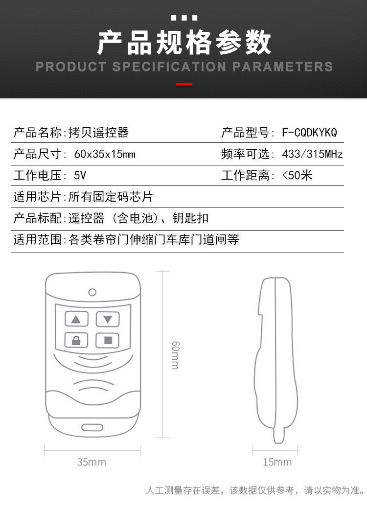 433 super strong copy remote control handle electric door rolling door garage door retractable gate 315