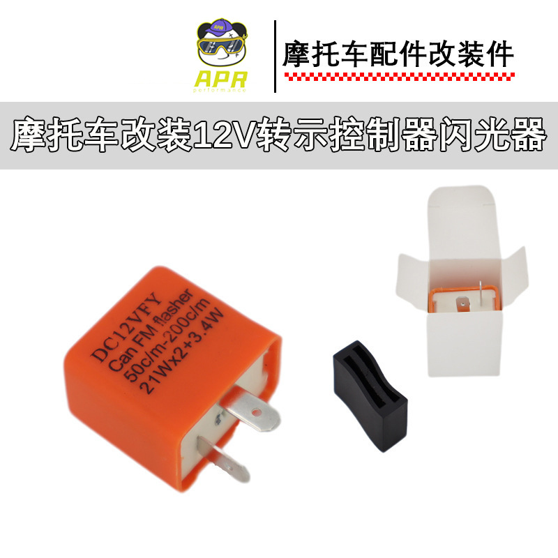 Аксессуары для модификации мотоциклов, контроллер дисплея поворота 12В, регулируемый мигающий сигнал, оптовая продажа