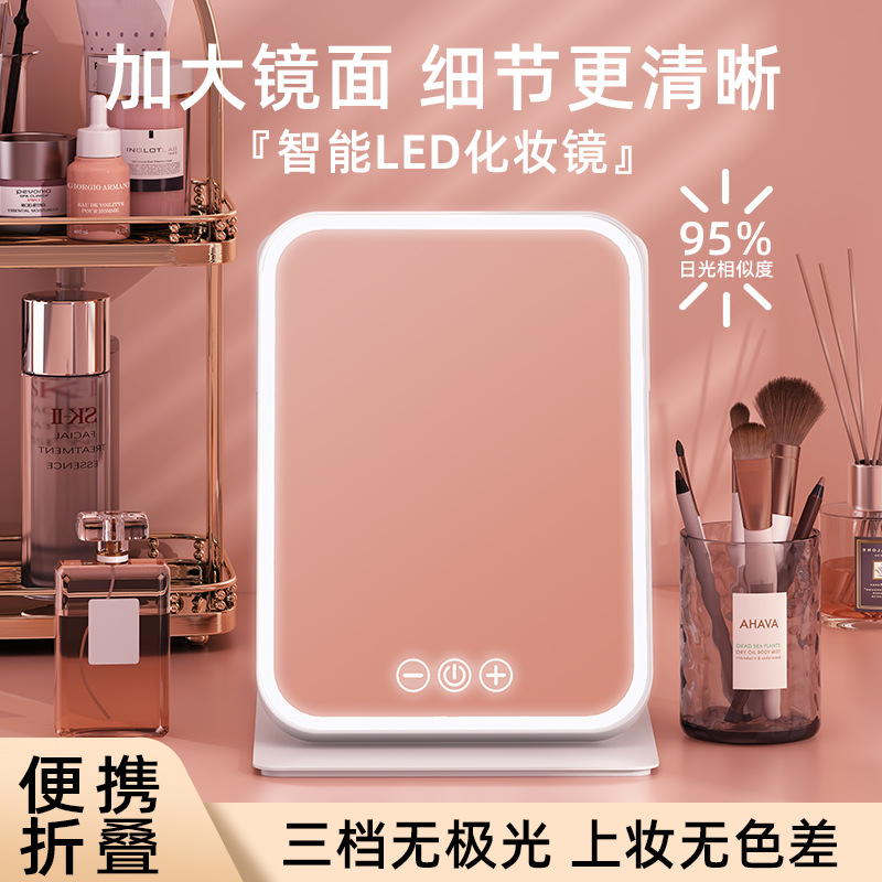 Led makeup mirror with light folding dressing table smart high-definition portable ins wind dormitory desktop mirror lights