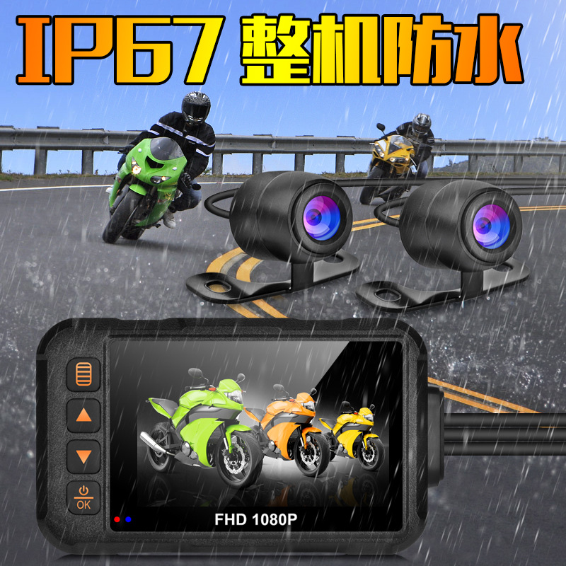 Cross-border motorcycle locomotive driving recorder waterproof front and rear double recording 720p HD motorcycle camera