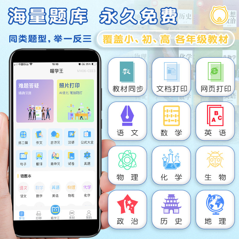 HD wrong question printer portable wrong question sorting artifact household small wrong question homework help Wrong question machine mini