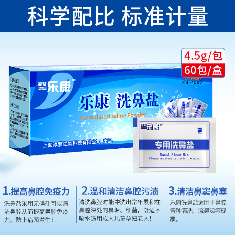 Nasal washing salt nasal washing device nasal irrigator nasal washing pot water agent physiological seawater nasal spray anti-choke factory
