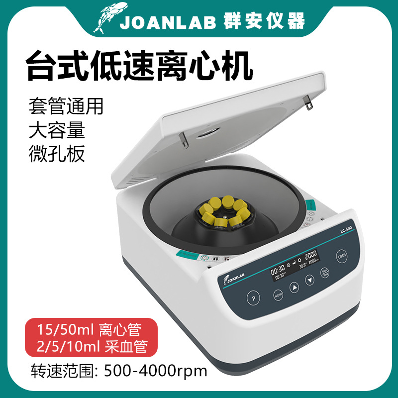 Mini Centrifuge Laboratory cgf variable speed small digital display high speed handheld serum separator low speed desktop PRP