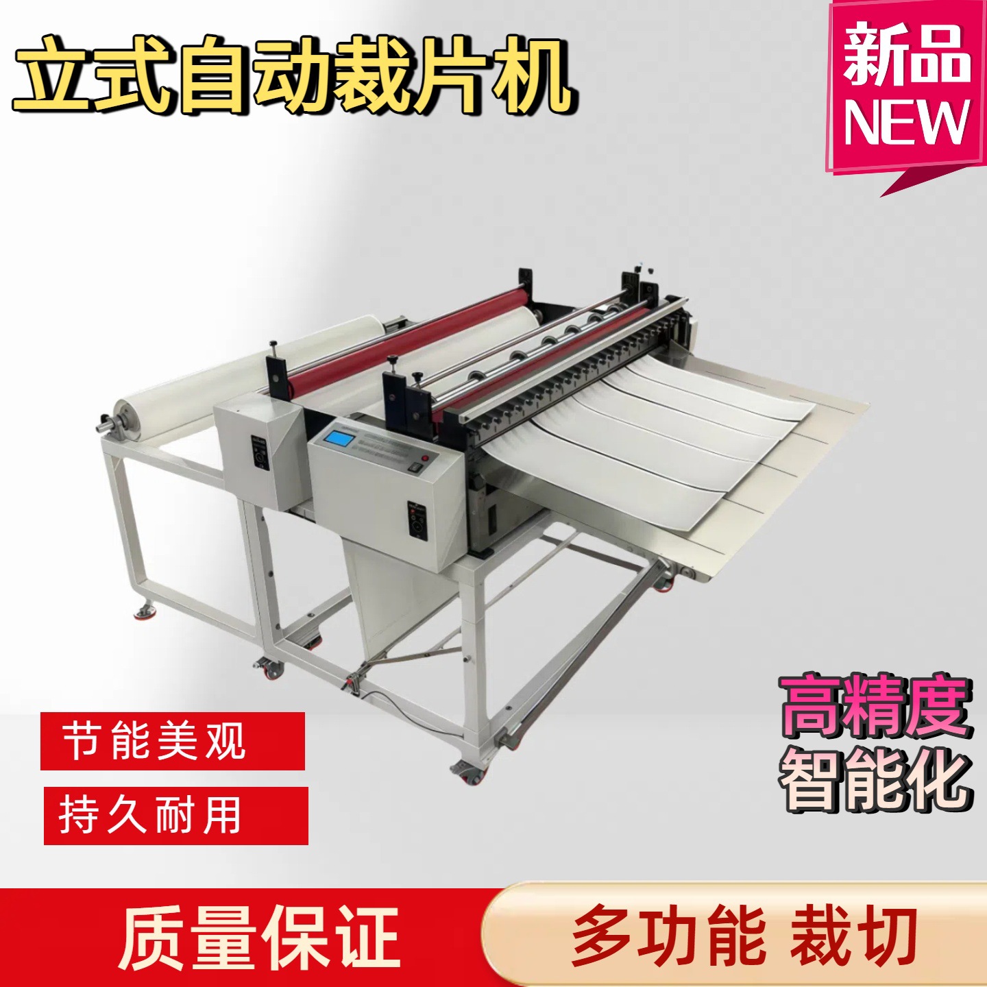 Машина для поперечной резки кожи, компьютерная машина для резки флокированного материала, автоматическая машина для резки нетканого материала, машина для резки трикотажной ткани