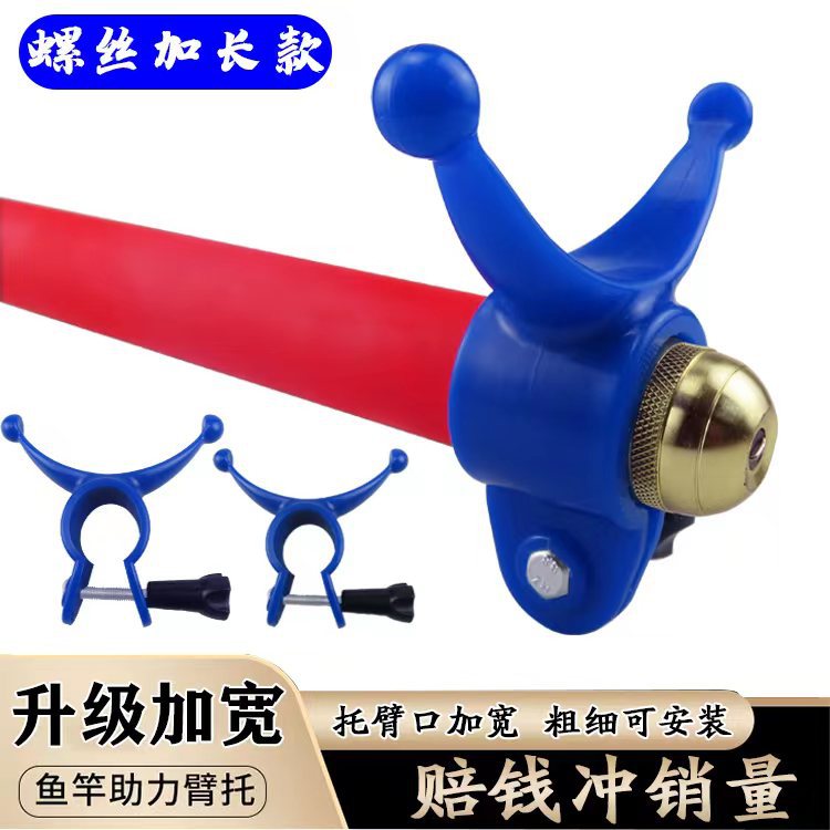 Fishing rod arm support fishing rod support fishing rod direct Rod support arm support fishing rod mop fishing gear accessories fishing support