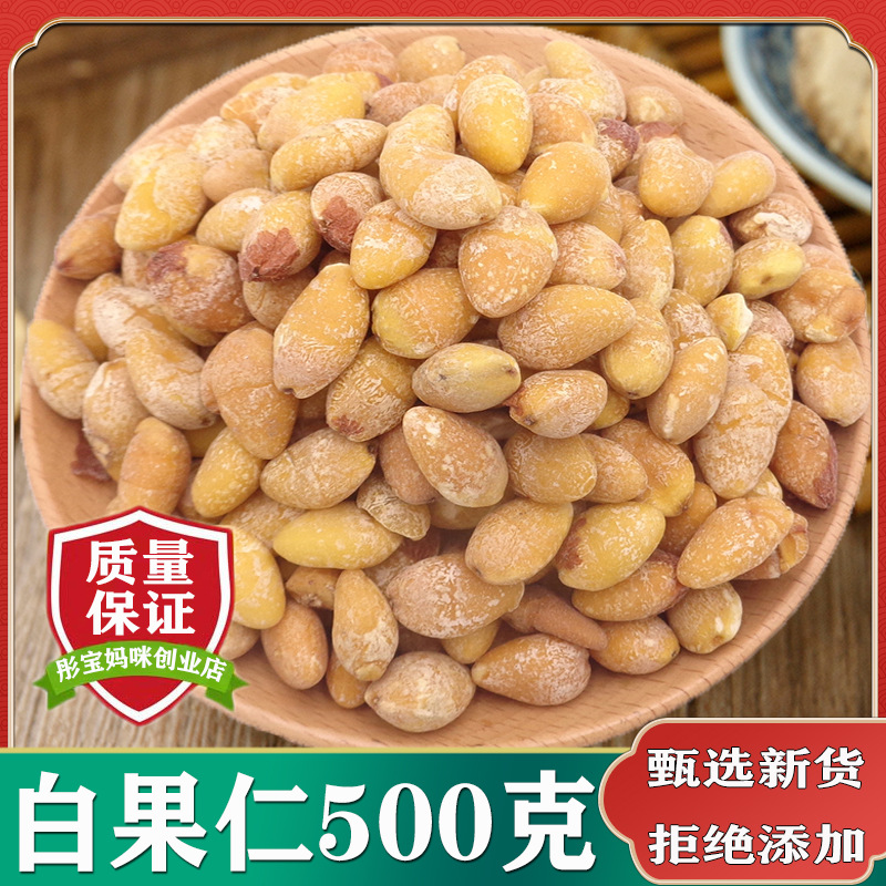 Белые орехи гинкго, китайская трава, 500г, бесплатная доставка, свежие сухие продукты, очищенные сырые орехи гинкго, можно перемолоть в порошок