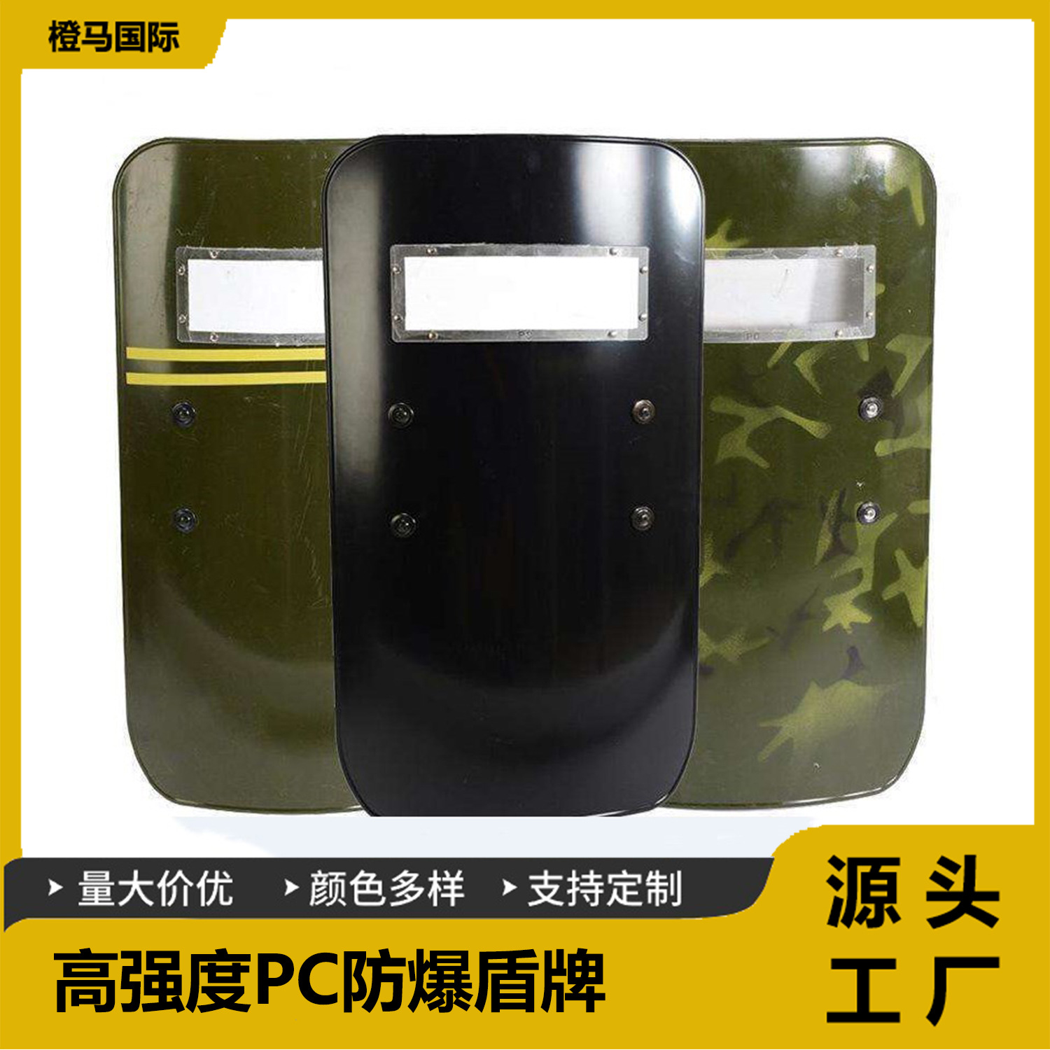 Оранжевый тактический щит высокой прочности из алюминиевого сплава, противоразрывной, защитный щит для охраны кампуса