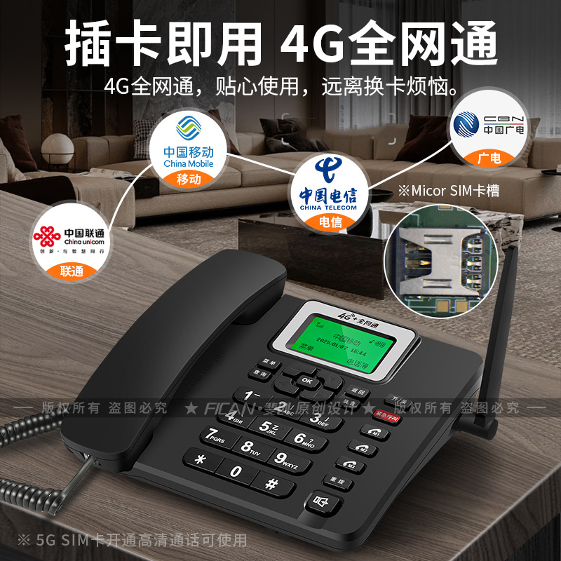 Feichuang Wireless Plug-In Card Telephone Landline Full Network Communication Office Mobile Telecommunications Home Fixed Line for the Elderly