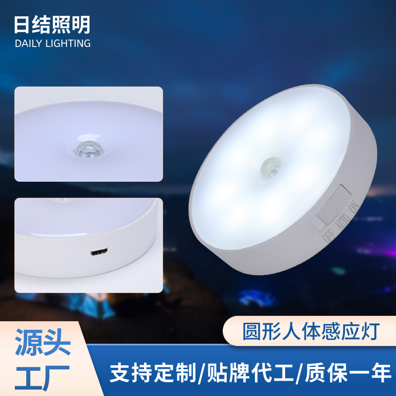 Белый свет ночник с датчиком движения для человека, смарт LED светильник для прикроватной тумбочки, водонепроницаемый, из ПК, перезаряжаемый