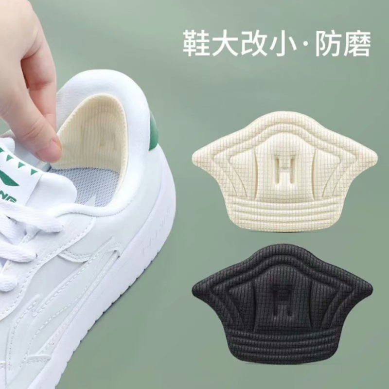 Multifunctional Sports Shoe Heel Stickers to Prevent Wear and Tear, Prevent Heel Falling Off, Can Be Cut to Adjust Shoe Size, Self-Adhesive Half-Size Stickers