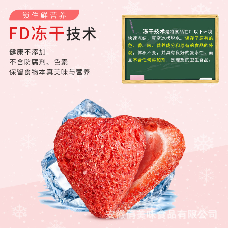 Freeze dried strawberry crisp strawberry baking raw material dried strawberry fruit dried fruit snack support wholesale generation hair