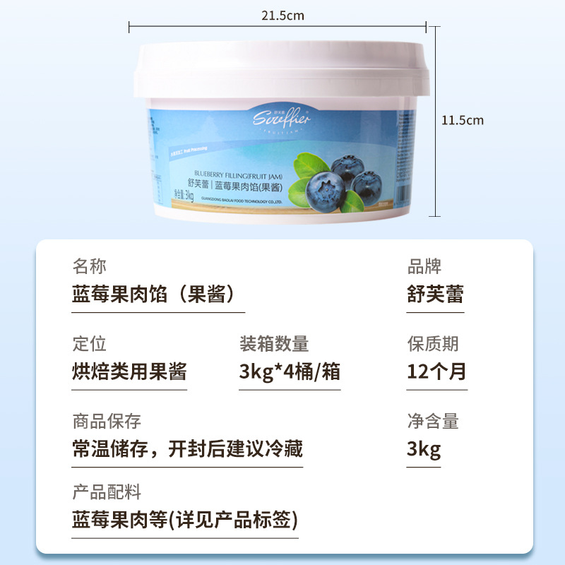 Commercial blueberry jam sandwich bread toast blueberry yam sauce large particle cake shop baking fruit stuffing large barrel