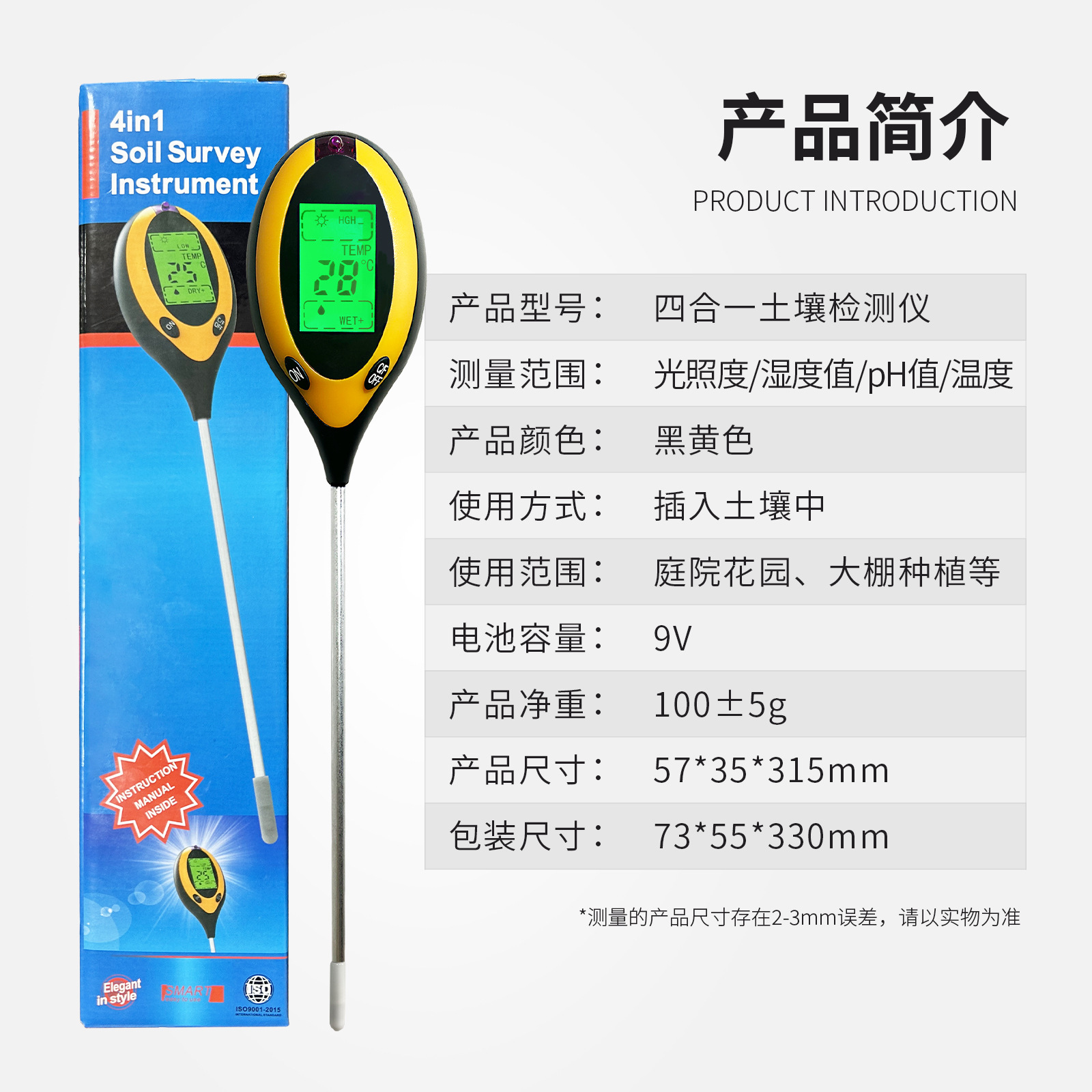 Custom soil tester phometer OEM OEM ODM silk screen logo color program four-in-one soil tester