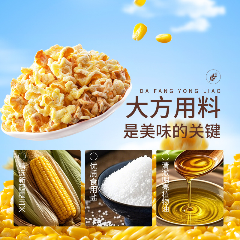 [Three Squirrels Gold Corn Flower Cream Flavor/35g] Leisure Snack Puffed Popcorn Cream Flavor