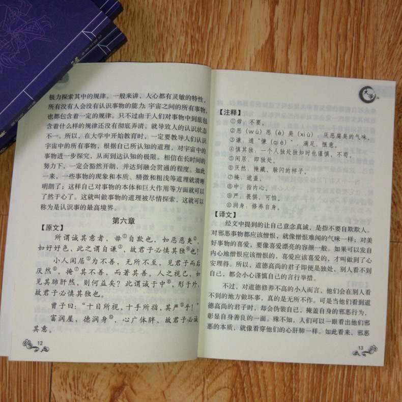 The Four Books and Five Jing Translations Annotation of the Original Text Translation University Doctrine of the Mean Analects of Lalects of Mencius Book of Rites Chun Qiu Zuo Zhuan