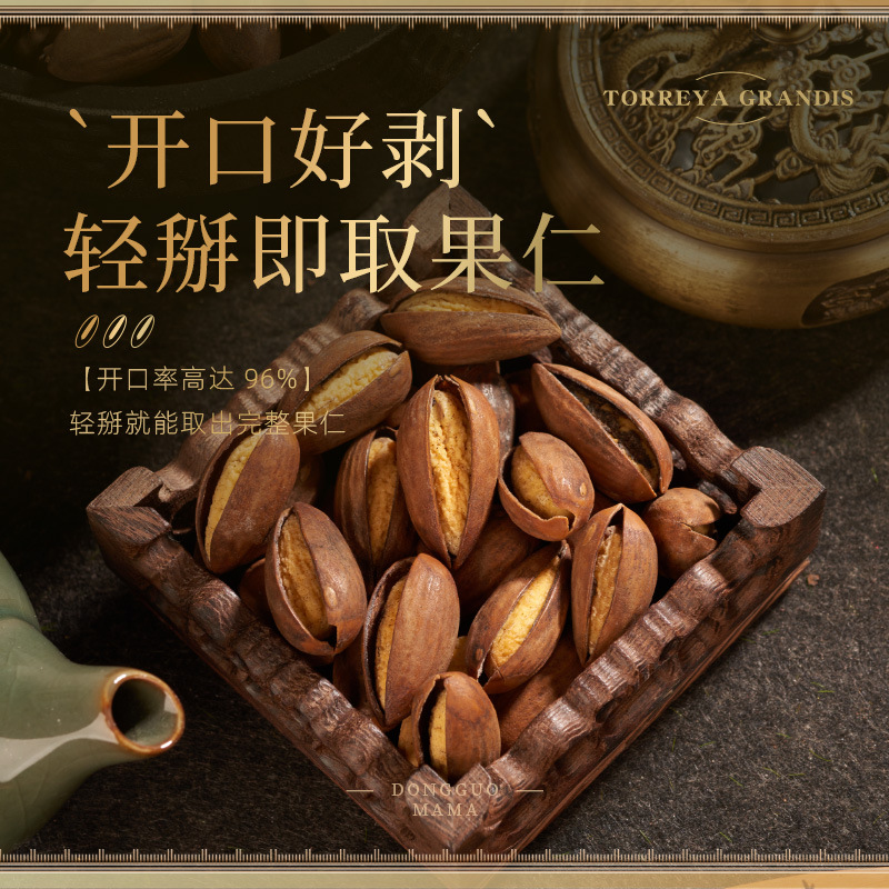Hand-Peeled Torreya 500g Zhuji Fengqiao Specialty 2025 New Canned Bulk Snacks Wholesale Dry Goods Nuts