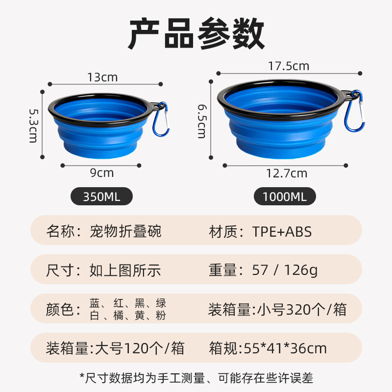 Cross-border explosions pet folding bowl pet bowl tpe travel outdoor drinking water portable dog bowl telescopic bowl manufacturers