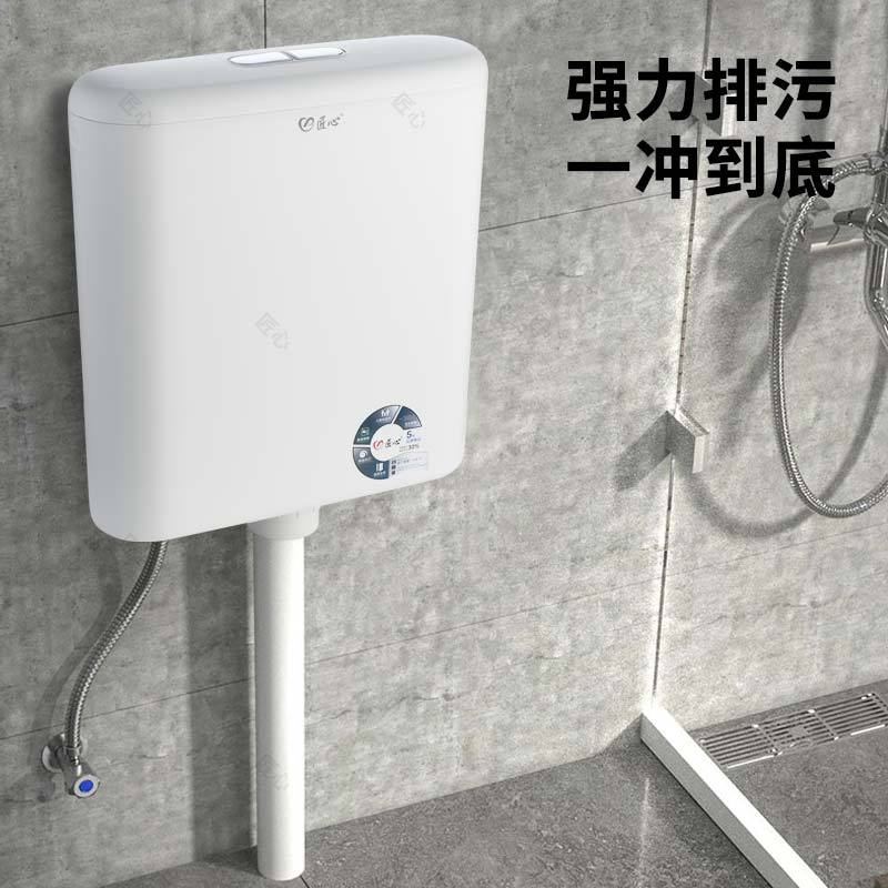 Toilet Tank for Squat Toilet, High Flush Power, Suitable for Home, School, and Squat Toilets, Wall-Mounted Hand-Activated Flush Tank for Engineering Use