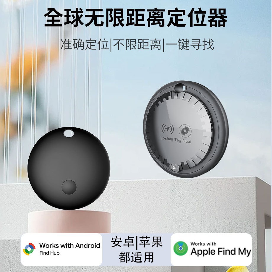 Suitable for Apple Anti-Loss Device Findmy Locator, Google Android Tracker, Remote Positioning, Mini Small Portable