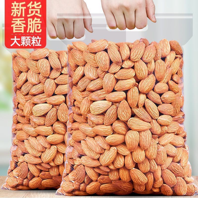 New Original Flavor Almond Kernels Original Flavor 500g Almond Nuts American Large Almonds Bag Net Weight 250g