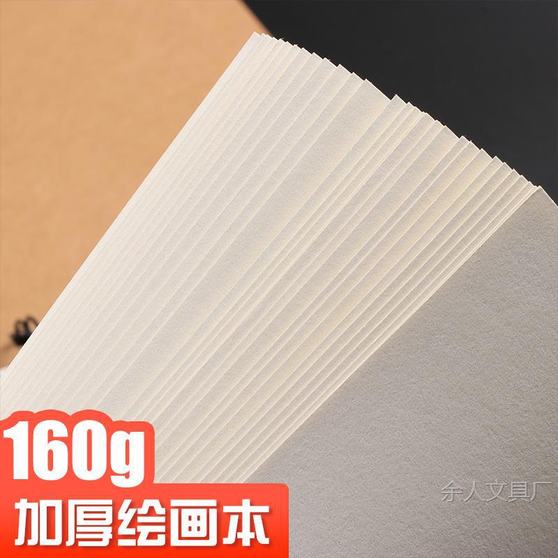 A4 Coil Sketch Book Art Student Picture Book A5 Toddler Sketch Book Wholesale 8K Watercolor Painting Book Gouache Paper