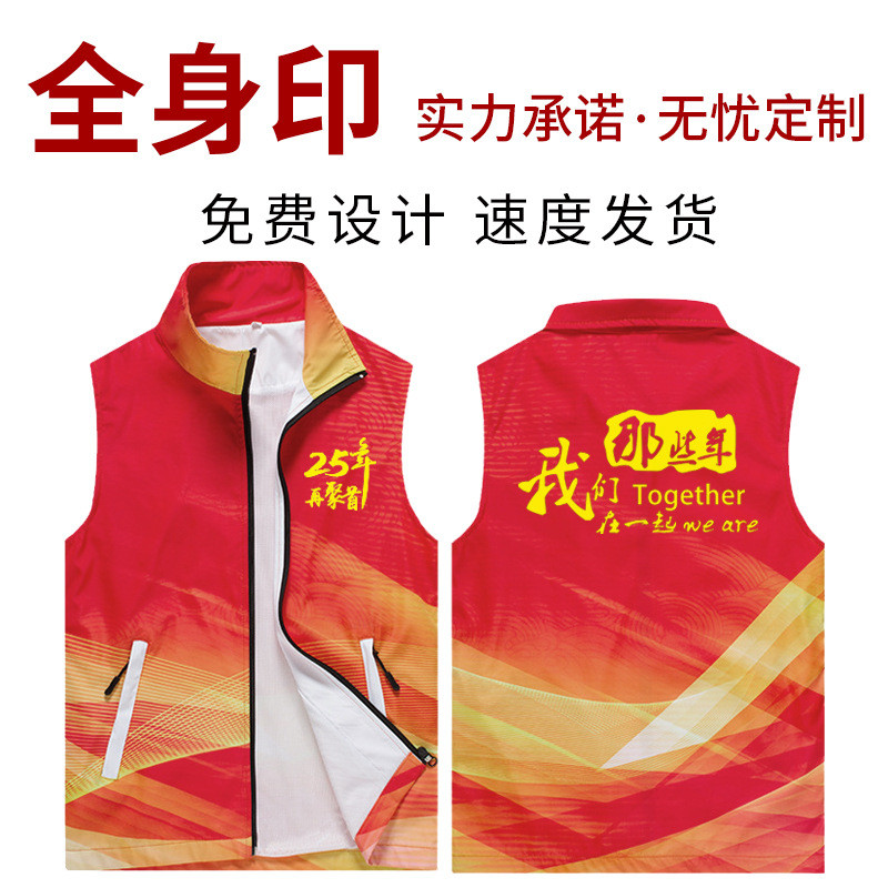 Volunteer Vest Custom Printed Logo Road Administration Reflective Advertising Volunteer Vest Single and Double Layer Vest Work Clothes Printing