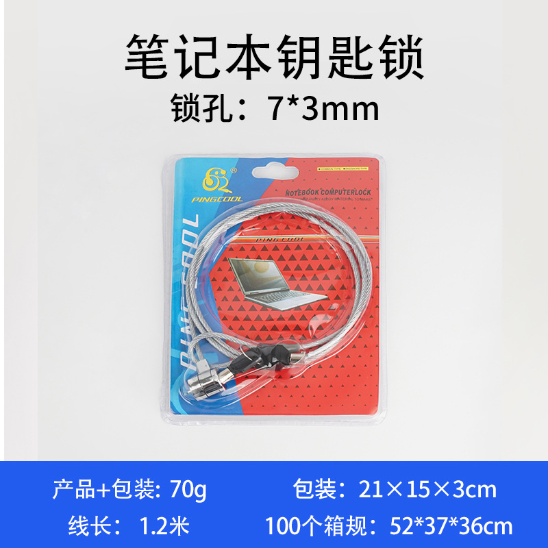 Laptop lock password lock usb key lock universal wedge small hole nano security wire without lock thick