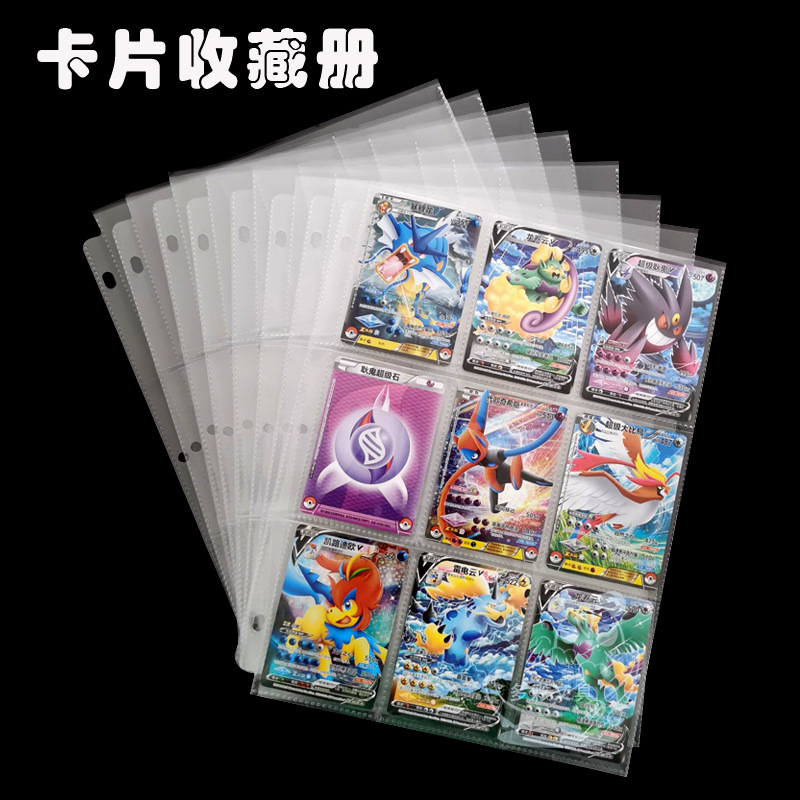 Альбом для карточек Spot 9-ячейковый с кольцами Альбом для карточек Ультраман Альбом для карточек Троецарствия Yu-Gi-Oh набор карточек