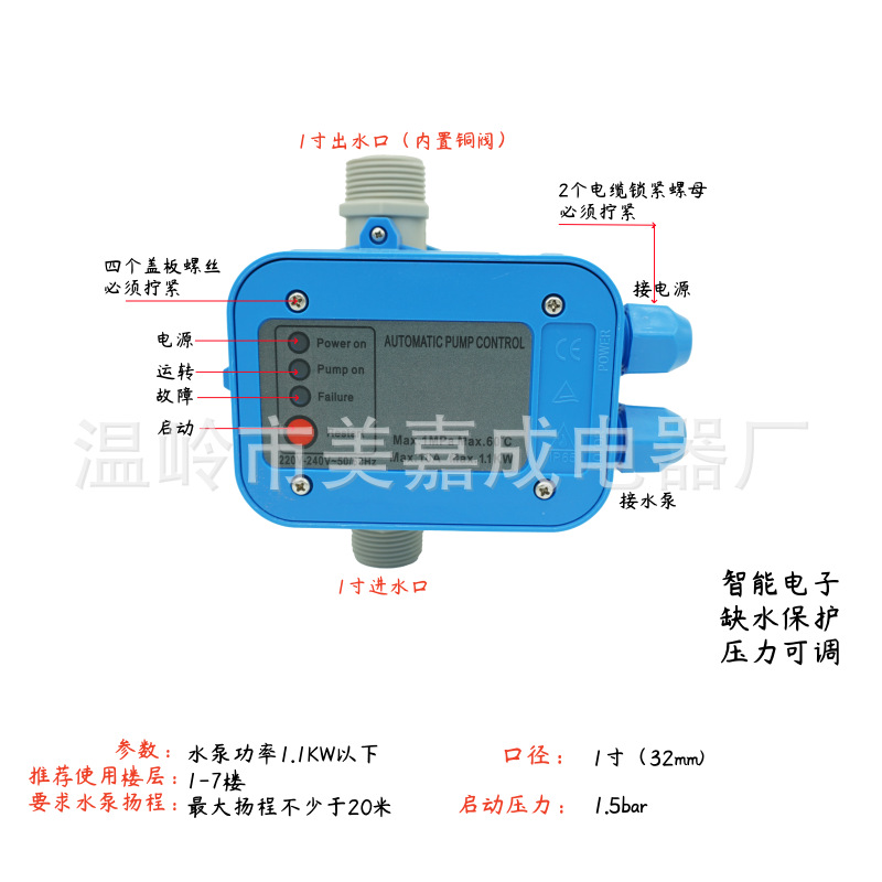 Интеллектуальный регулируемый электронный переключатель давления новый автоматический насос-усилитель для дома модифицированный контроллер давления