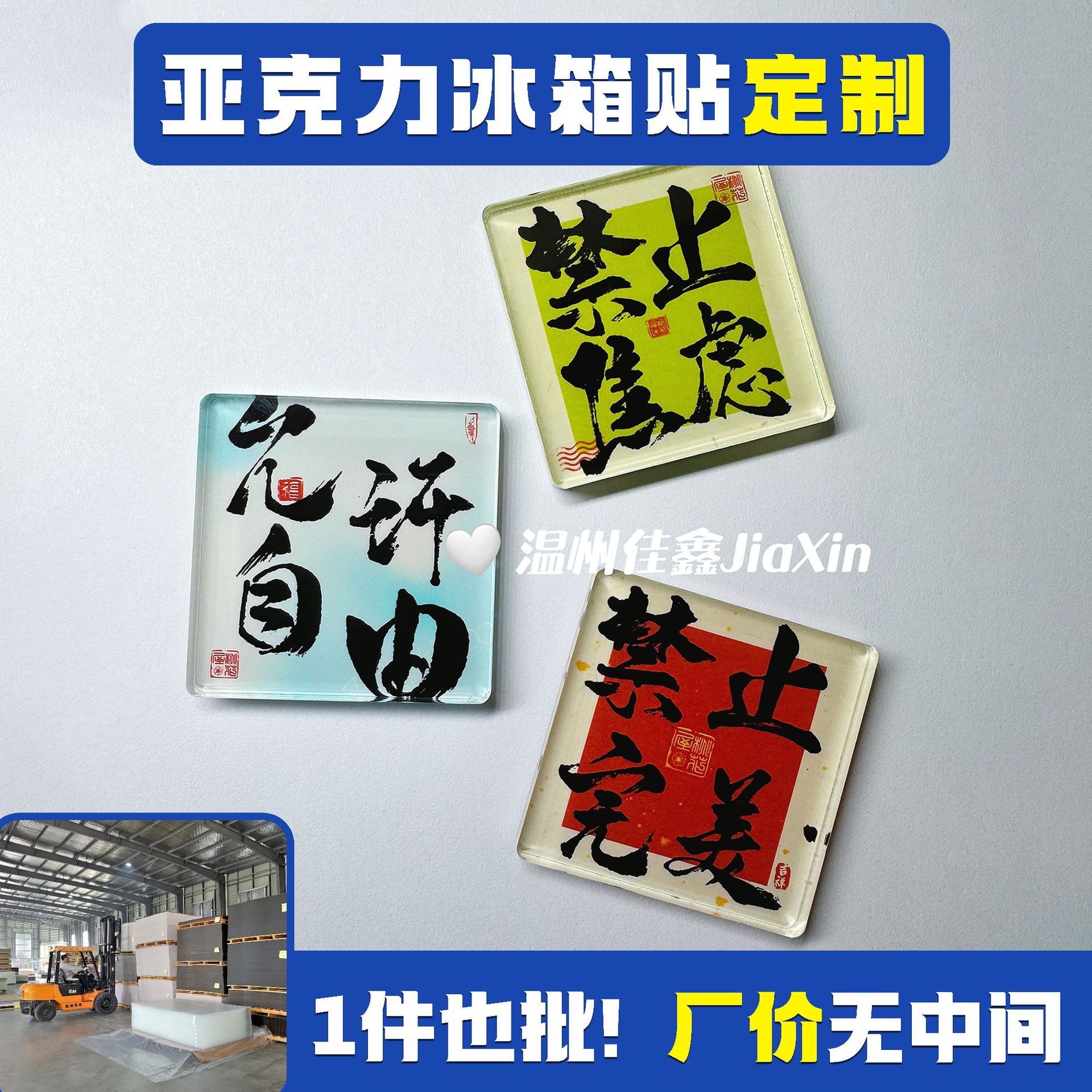 Производитель индивидуальные акриловые наклейки для холодильника эпоксидная смола мягкий магнит современные персонализированные текстовые магнитные наклейки индивидуализация сообщений