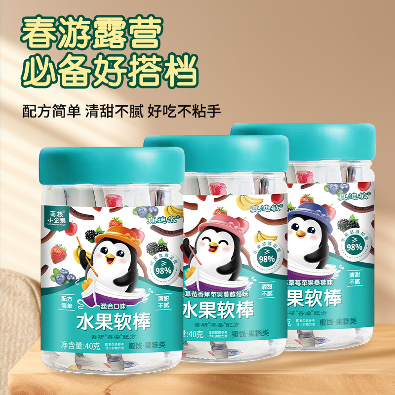 Antarctic Little Penguin 98% Content Fruit Soft Bars 40G/Box Soft Glutinous Sweet and Sour Kidsren's Fruit Bar Snacks
