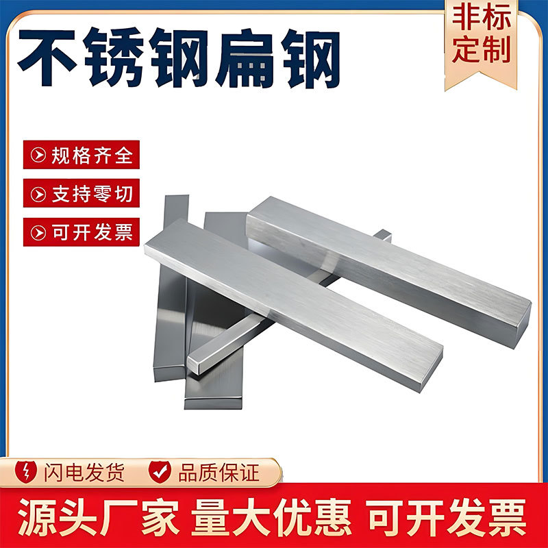 Stainless Steel Flat Bar Flat Steel 304/316L Square Bar Square Steel Stainless Steel Profile Cold Drawn Square Bar Solid Zero Cut